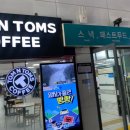 신탄진(상)휴게소 이미지