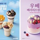 설빙 - 천안시 동남구 수곡1길 8-11 | 설빙