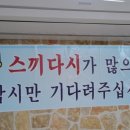 호남막횟집 - 중구 신도시남로150번길 4 | 호남막횟집