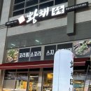 황해수육루원시티점 이미지
