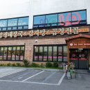 양평해장국(삼천점) 이미지