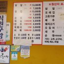 용인닭발순대 이미지