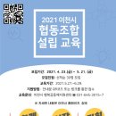 이천행복마을협동조합 이미지