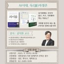 양천중학교 | &lt;강의&gt; AI시대, 독자생존 - 김익한 교수