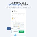 [스마트플레이스] AI 브리핑 시대, 악성 리뷰로 인한 매출 하락 방어와 '플레이스 플러스' 활용법