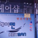 한진이용원 이미지
