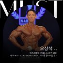 머스트바디 | [공지] [대전 바디프로필 도전기] 20대 직장인, 머스트핏 PT 3개월 만에 인생샷 찍은 후기 반석동 헬스장