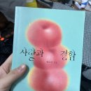 [단편소설낭독]1~3월 | 갈 곳 없을까? 예쁘고 이색적인 전시관, “피크닉” / 소설극장 예소연 <사랑과결함> 낭독회 솔직후기