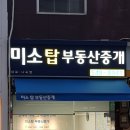 삼성동탑부동산중개 이미지
