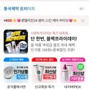 마데카크림 타임리버스 내돈내산 솔직 후기