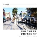 행복로 문화의거리 이미지