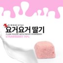 요거요거 이미지