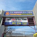넥센타이어부산영업 이미지
