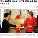 박수 속에 떠난 독일 메르켈 전 총리, 왜 지금 유럽의 '역적'이 됐나 이미지