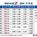 제트써래 Zb: 완전 신형 동영상 이미지