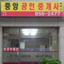서울중앙공인중개사사무소 이미지