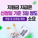 듀비스결혼정보 | 경남도민 생활지원금 직접 신청해봤습니다｜3분 컷 후기 + 헷갈리는 부분 정리