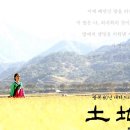 토 지 [2004] - [1] 이미지