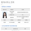 곤지암아이파크공인중개사사무소 이미지