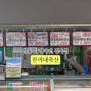 린이네축산