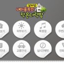 내 마음속 작은 다락방 이미지