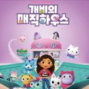 매직하우스 이미지
