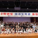 동아대 태권도 베리타스알파