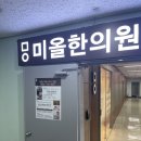 광명한의원 이미지