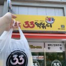 33떡볶이세종