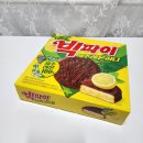 일 페이지 | 빅파이 제주레몬허니 크라운제과 신상 과자 내돈내산 후기