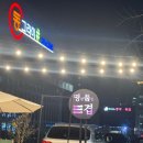 명란품은삼겹 이미지