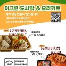 금천구 독산4동 주민센터 | 🍽️ "가치 있는 먹거리로 살맛나는 세상을 만든다"...신정희 이그린 대표 이야기