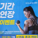 펌프짐헬스클럽 이미지