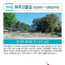 신산5리 이미지