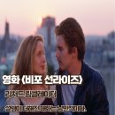 헤이몬 | 비포 선라이즈 후기 명대사 설렘이 더해진 대화는 낭만적이다 결말