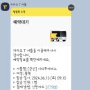 익산역 출발 고군산시간여행 이미지