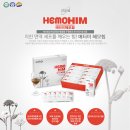 가족의 건강을 위하여~ HEMOHIM 드세요!! (애터미 제품) 이미지