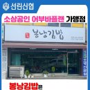 페리카나치킨퇴촌점