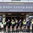 한국철도공사충북본부 이미지