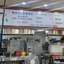 예향얼큰이 손칼국수 이미지