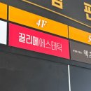 (주)태산메디칼 | 💎W9. 김해경락관리 김해끌리메에서 START!