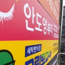 안도영뷰티