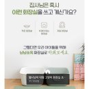 헬시냥이! 최강의 고양이 화장실 환경~ 용품 특가한다! 무배 10,900원(쁘띠매트기준) 이미지