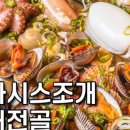 오아시스조개대구 이미지