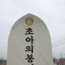 초아(超我)의 봉사 이미지