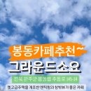 카페그라운드 이미지