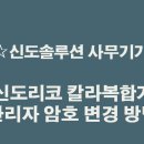 신도솔루션 이미지