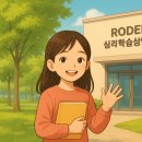 로뎀심리학습상담센터