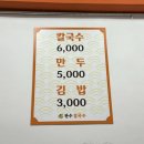 판수칼국수 이미지
