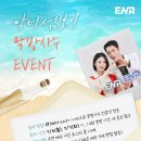 ENA 드라마 닥터 섬보이 본방사수 EVENT 이미지